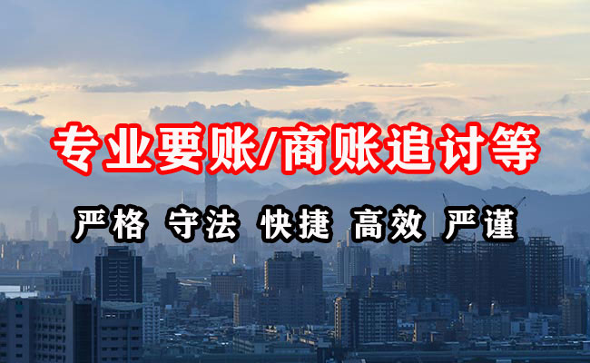 紫金收债公司